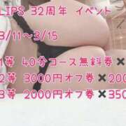 ヒメ日記 2026/03/14 14:37 投稿 あかね【抜群美脚・美尻】 LIPS(リップス)