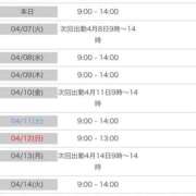 ヒメ日記 2026/04/06 15:30 投稿 あかね【抜群美脚・美尻】 LIPS(リップス)