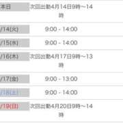 あかね【抜群美脚・美尻】 予定 LIPS(リップス)