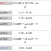 ヒメ日記 2026/04/19 12:14 投稿 あかね【抜群美脚・美尻】 LIPS(リップス)