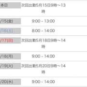 ヒメ日記 2026/05/14 12:40 投稿 あかね【抜群美脚・美尻】 LIPS(リップス)