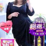 ヒメ日記 2025/11/13 13:20 投稿 ゆま 熟女＆人妻＆ぽっちゃり倶楽部