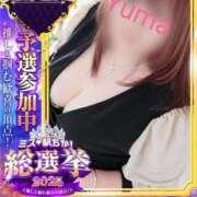 ヒメ日記 2025/11/15 13:22 投稿 ゆま 熟女＆人妻＆ぽっちゃり倶楽部