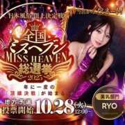 ヒメ日記 2025/10/28 01:54 投稿 RYO GINGIRA☆TOKYO～ギンギラ東京～