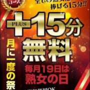 ヒメ日記 2025/11/19 15:15 投稿 きえ 熟女家 ミナミエリア店