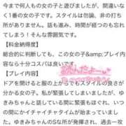 ヒメ日記 2025/01/14 05:02 投稿 ゆきみ 今こそ!にゃんにゃん学園