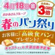 ヒメ日記 2025/04/18 06:53 投稿 まみ 五反田・品川おかあさん