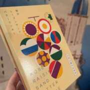 ヒメ日記 2024/01/18 16:19 投稿 しずな ご近所物語