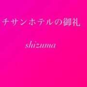 ヒメ日記 2024/04/29 11:54 投稿 しずな ご近所物語