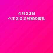 ヒメ日記 2024/04/30 18:10 投稿 しずな ご近所物語