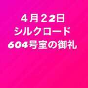 ヒメ日記 2024/04/30 18:16 投稿 しずな ご近所物語