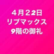 ヒメ日記 2024/04/30 21:39 投稿 しずな ご近所物語