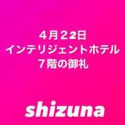 ヒメ日記 2024/04/30 21:55 投稿 しずな ご近所物語