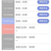 ヒメ日記 2024/12/17 16:34 投稿 しずな ご近所物語