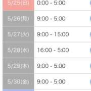 ヒメ日記 2025/05/24 08:24 投稿 しずな ご近所物語