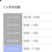 ヒメ日記 2026/10/13 22:27 投稿 しずな【優艶】 ご近所物語
