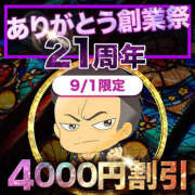 ヒメ日記 2024/09/01 08:07 投稿 ひろ 素人妻御奉仕倶楽部Hip's松戸店