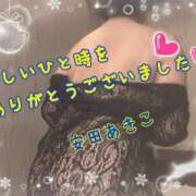 ヒメ日記 2024/12/20 23:50 投稿 安田あきこ イエスグループ熊本 華女