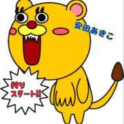 ヒメ日記 2026/04/06 10:24 投稿 安田あきこ イエスグループ熊本 華女