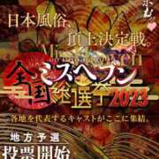 ヒメ日記 2023/11/05 18:51 投稿 寿々花(すずか) 八王子人妻城