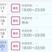 ヒメ日記 2025/09/17 20:24 投稿 せいこ 快楽夫人