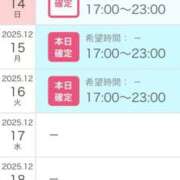 ヒメ日記 2025/12/13 14:37 投稿 せいこ 快楽夫人