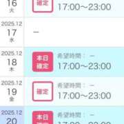 ヒメ日記 2025/12/15 13:14 投稿 せいこ 快楽夫人