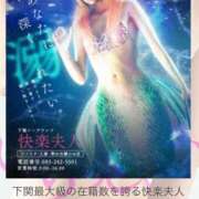 ヒメ日記 2025/12/24 20:28 投稿 せいこ 快楽夫人