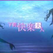 ヒメ日記 2025/12/24 21:20 投稿 せいこ 快楽夫人