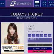 ヒメ日記 2026/01/08 20:34 投稿 せいこ 快楽夫人