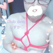 ヒメ日記 2023/08/16 15:38 投稿 しずか CLUB DEEP