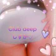 ヒメ日記 2023/12/05 19:55 投稿 しずか CLUB DEEP