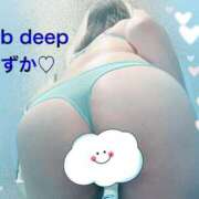 ヒメ日記 2025/01/22 14:31 投稿 しずか CLUB DEEP