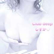 ヒメ日記 2025/11/18 19:14 投稿 しずか CLUB DEEP