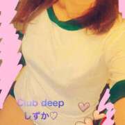 ヒメ日記 2026/01/03 10:14 投稿 しずか CLUB DEEP