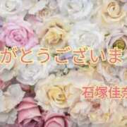 ヒメ日記 2024/11/24 07:58 投稿 石塚佳奈美 五十路マダムエクスプレス船橋店(カサブランカグループ)