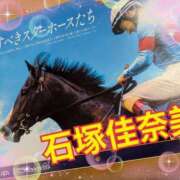 ヒメ日記 2024/12/26 19:56 投稿 石塚佳奈美 五十路マダムエクスプレス船橋店(カサブランカグループ)