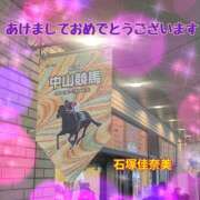 ヒメ日記 2025/01/05 13:46 投稿 石塚佳奈美 五十路マダムエクスプレス船橋店(カサブランカグループ)