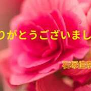 ヒメ日記 2025/01/23 14:18 投稿 石塚佳奈美 五十路マダムエクスプレス船橋店(カサブランカグループ)