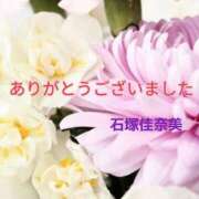 ヒメ日記 2025/01/25 12:34 投稿 石塚佳奈美 五十路マダムエクスプレス船橋店(カサブランカグループ)