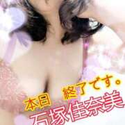 ヒメ日記 2025/01/25 13:08 投稿 石塚佳奈美 五十路マダムエクスプレス船橋店(カサブランカグループ)