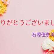 ヒメ日記 2025/02/07 09:56 投稿 石塚佳奈美 五十路マダムエクスプレス船橋店(カサブランカグループ)