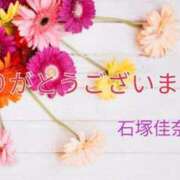 ヒメ日記 2025/02/19 10:48 投稿 石塚佳奈美 五十路マダムエクスプレス船橋店(カサブランカグループ)