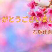 ヒメ日記 2025/03/11 10:12 投稿 石塚佳奈美 五十路マダムエクスプレス船橋店(カサブランカグループ)