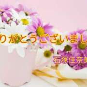 ヒメ日記 2025/03/15 11:08 投稿 石塚佳奈美 五十路マダムエクスプレス船橋店(カサブランカグループ)