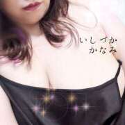 ヒメ日記 2025/04/22 15:32 投稿 石塚佳奈美 五十路マダムエクスプレス船橋店(カサブランカグループ)