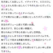 ヒメ日記 2024/12/28 11:45 投稿 さよ 小田原人妻城