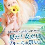 ヒメ日記 2025/08/09 13:32 投稿 あずき わちゃわちゃ密着リアルフルーちゅ西船橋