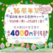 ヒメ日記 2025/11/11 14:20 投稿 あずき わちゃわちゃ密着リアルフルーちゅ西船橋
