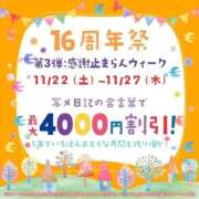 ヒメ日記 2025/11/24 16:54 投稿 あずき わちゃわちゃ密着リアルフルーちゅ西船橋